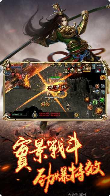 主宰传奇1.85英雄崛起职业选择