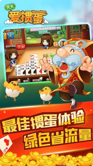 天天爱掼蛋技巧分享