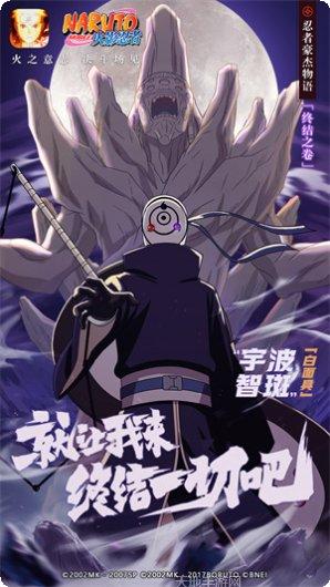 火影忍者忍者大师无限忍币版下载