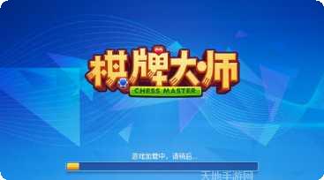 棋牌大师最新版本