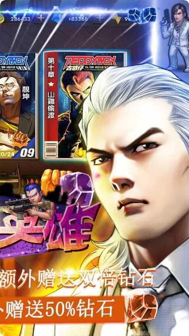 战火英雄装备获取