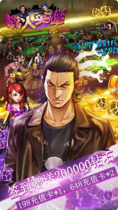 战火英雄最新版本