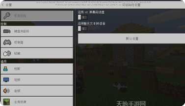 我的世界0.14.0b7更新内容
