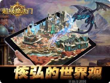 超级魔幻粒子免费版评测