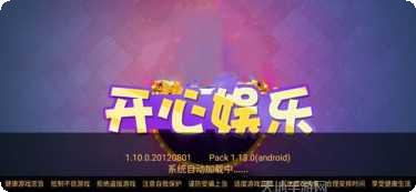 ttsp1.apk開心娛樂玩法