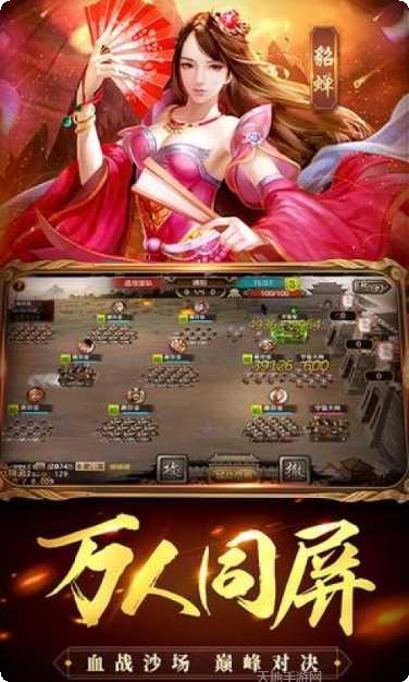 三国群英传下载地址