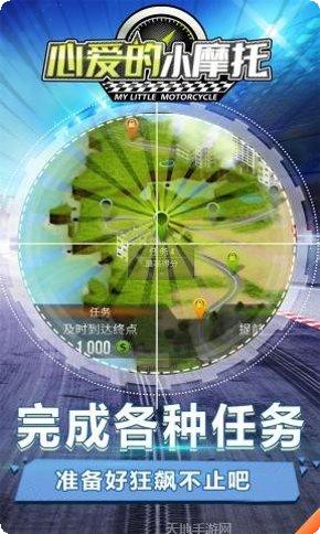 心爱的小摩托下载地址