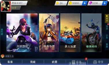 全民暴风摩托游戏攻略