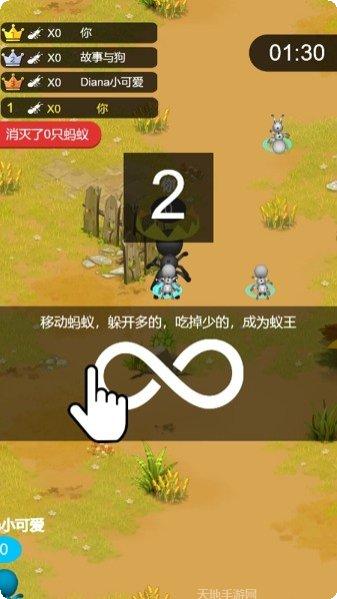 蚂蚁大战斗下载