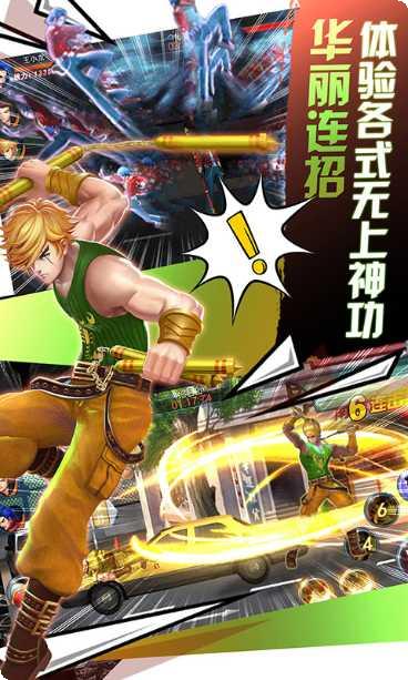 龙虎门角色技能