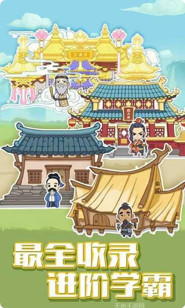 成语合家欢下载地址