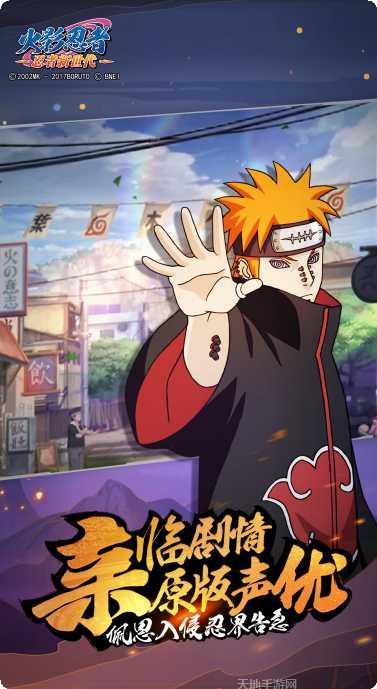 火影忍者忍者大师无限忍币版攻略