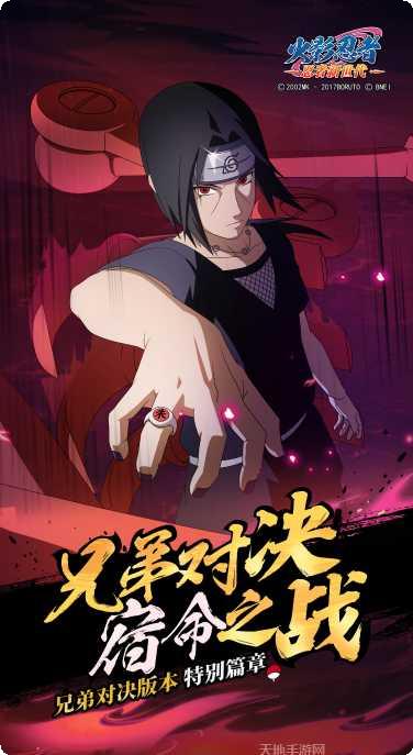 火影忍者忍者大师无限忍币版最新版本