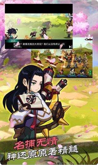 四大名捕震关东攻略