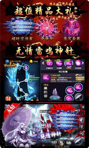 四大名捕震关东角色介绍