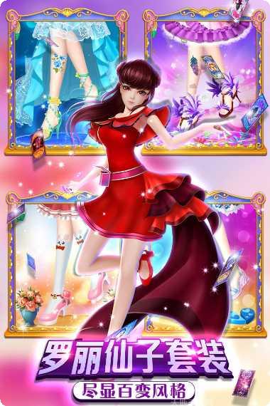 叶罗丽公主水晶鞋下载