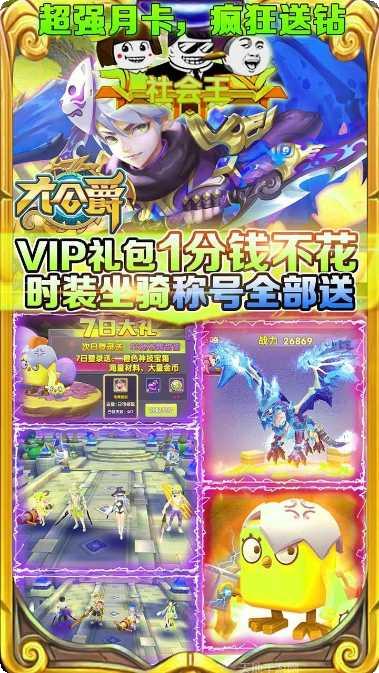 大公爵BT版玩家交流群