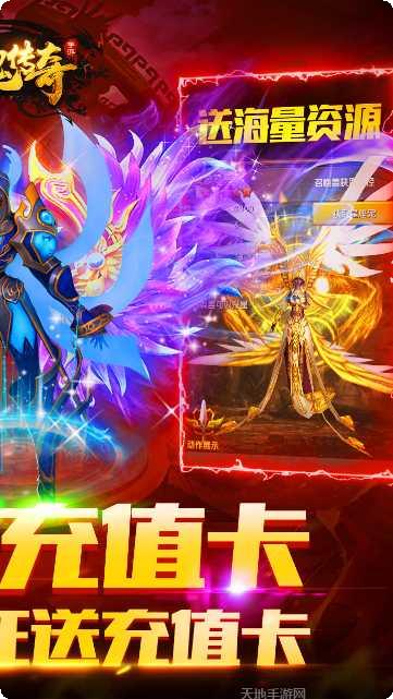 神鬼传奇充值版攻略