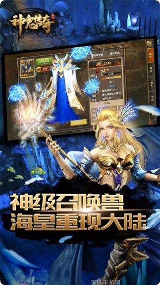 神鬼传奇充值版角色选择