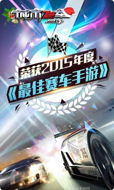 城市飞车激情狂飙更新日志