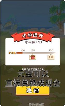 成语发财记最新版本