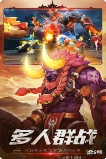 狂暴西游满v版攻略