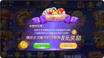 白洋棋牌游戏下载