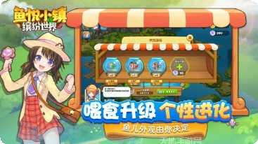 鱼悦小镇免费版下载
