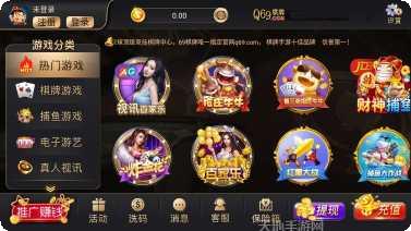69棋牌安卓版