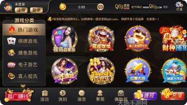 69棋牌苹果版