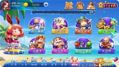 69棋牌最新版本