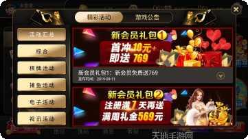 69棋牌玩法介绍