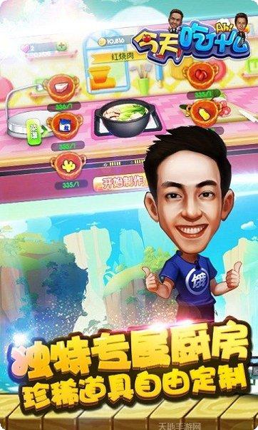 今天吃鸡怎么玩