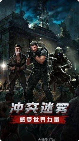 生存挑战3D角色选择