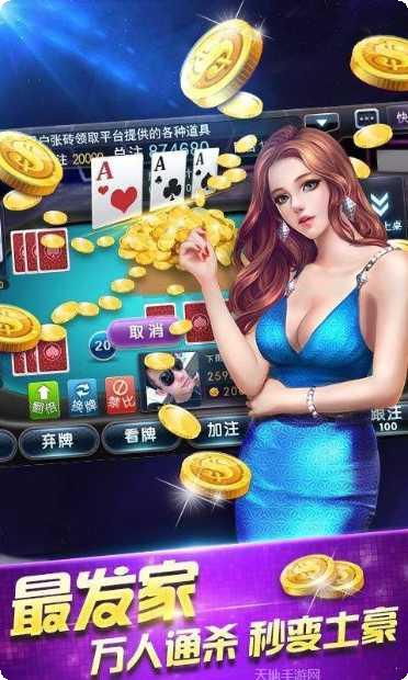 妞妞棋牌玩法介绍