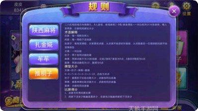 会友锦州麻将玩法