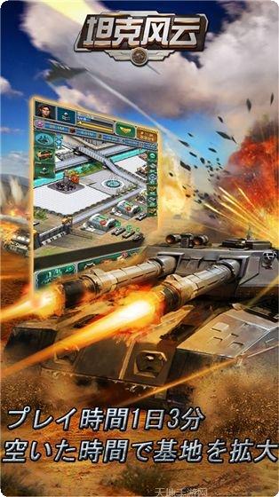 坦克风云红警OL百度版最新版本