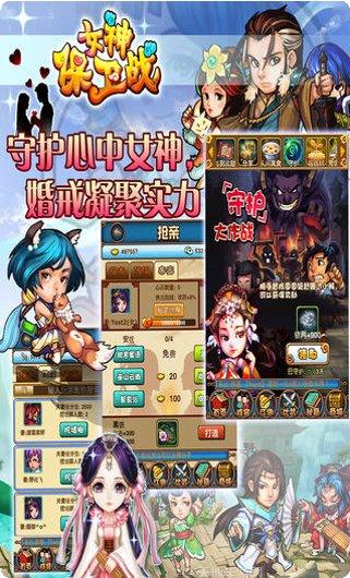 女神保卫战bt版激活码