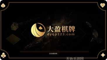 大家玩棋牌游戏活动