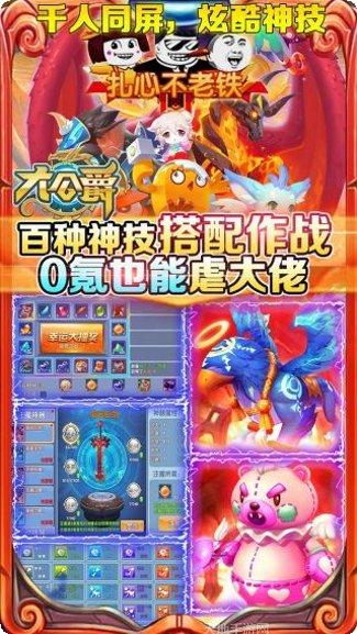 大公爵BT版游戏攻略