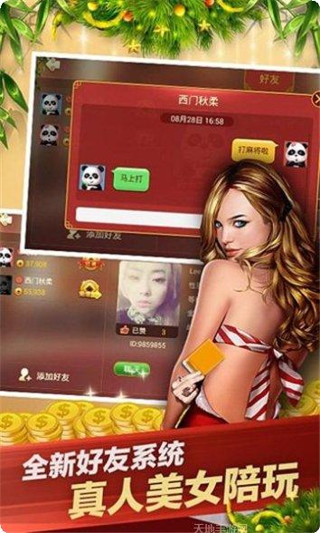 星悦浙江棋牌苹果版