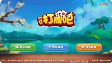 同城游四冲六冲玩家交流群