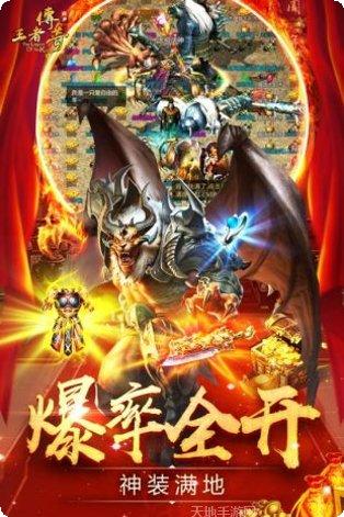 热血合击狂暴装备搭配