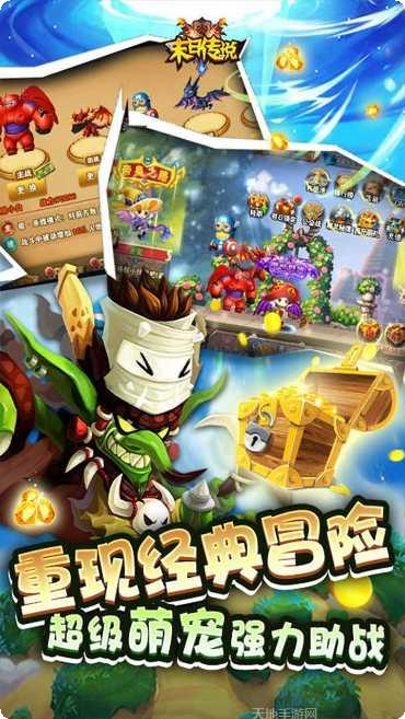 末日传说果盘版激活码