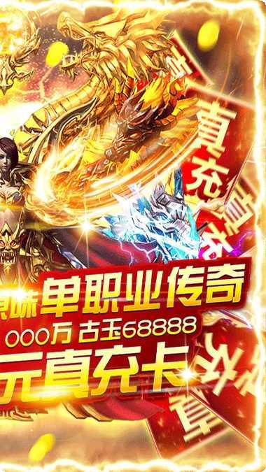 末日传说果盘版礼包