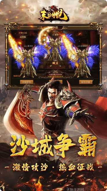 末日传说果盘版最新版本