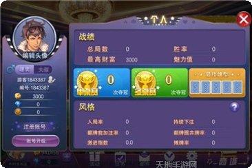 欢乐斗牛牛游戏技巧