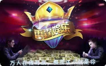 豪雀棋牌安卓版