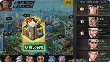 总裁创世纪游戏攻略