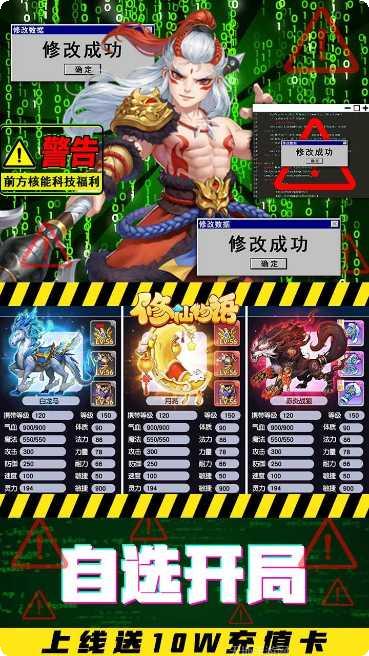 修仙物语bt版礼包码